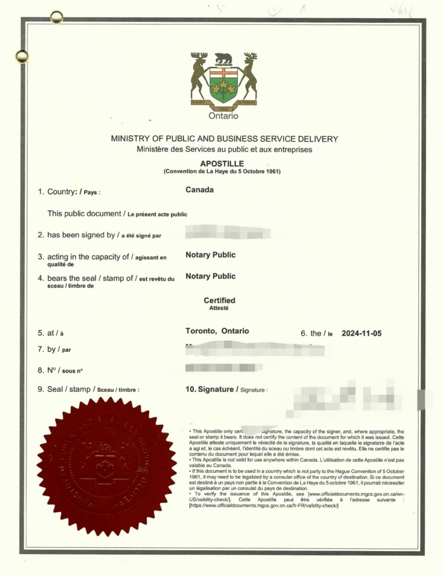 加拿大华人房产赠予手续委托书海牙认证公证书样品