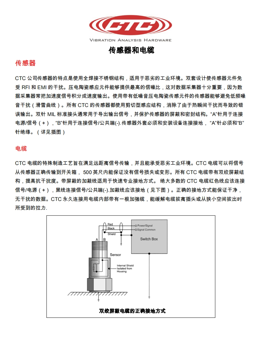 加速度传感器和电缆新质力文库 - 聚焦新质生产力发展的数字化知识库_行业洞察 / 理论成果 / 实践指南免费下载新质力文库
