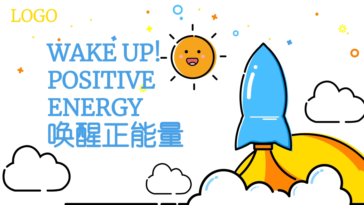 励志主题班会-09