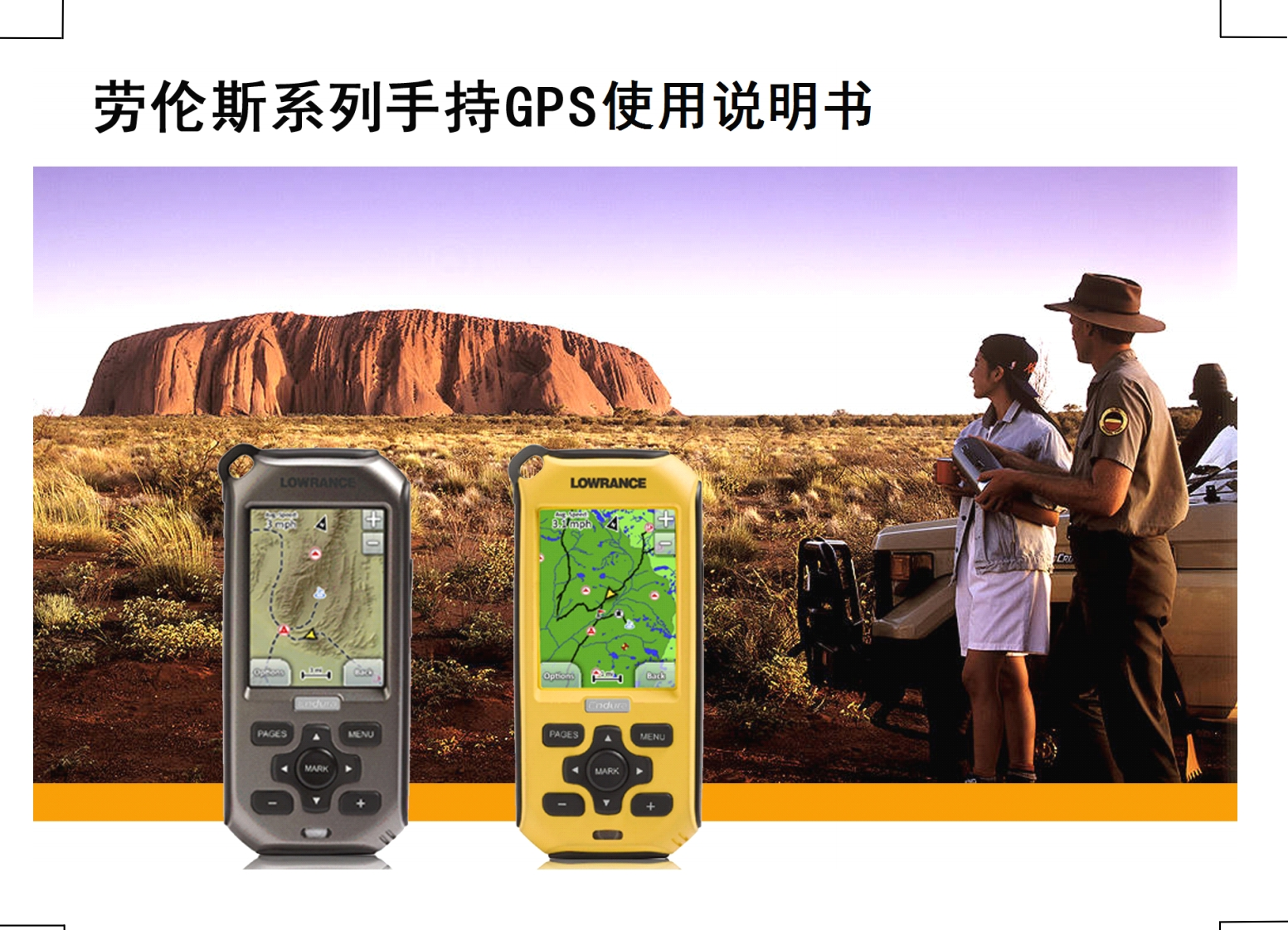 劳伦斯操作用户使用存在说明书手册第三版