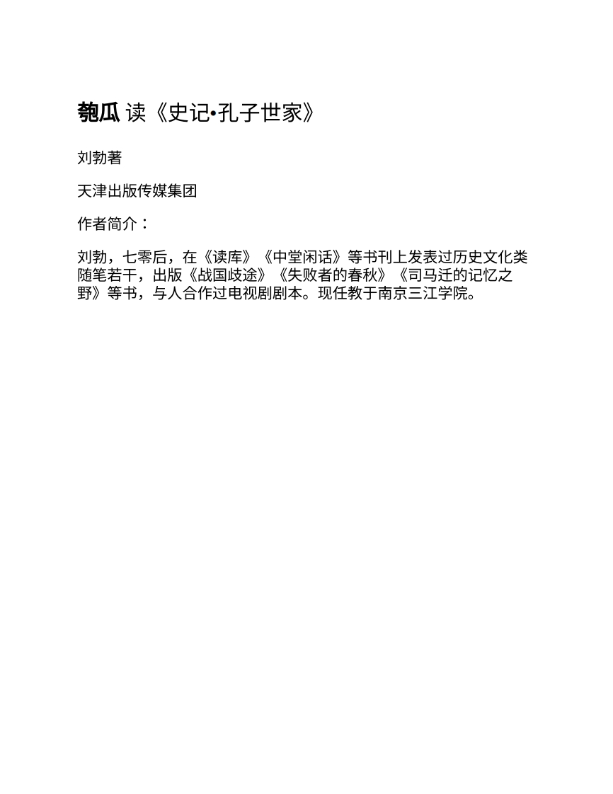 匏瓜