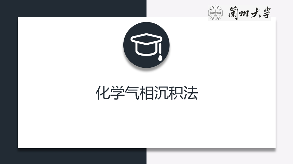 化学气相沉积法