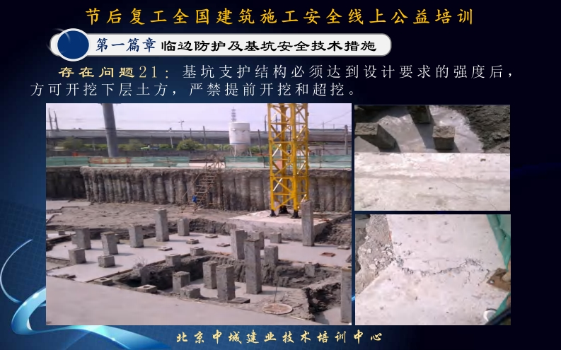 北京中城建业技术培训中心