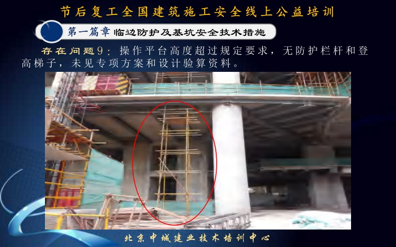 北京中城建业技术培训中心_1