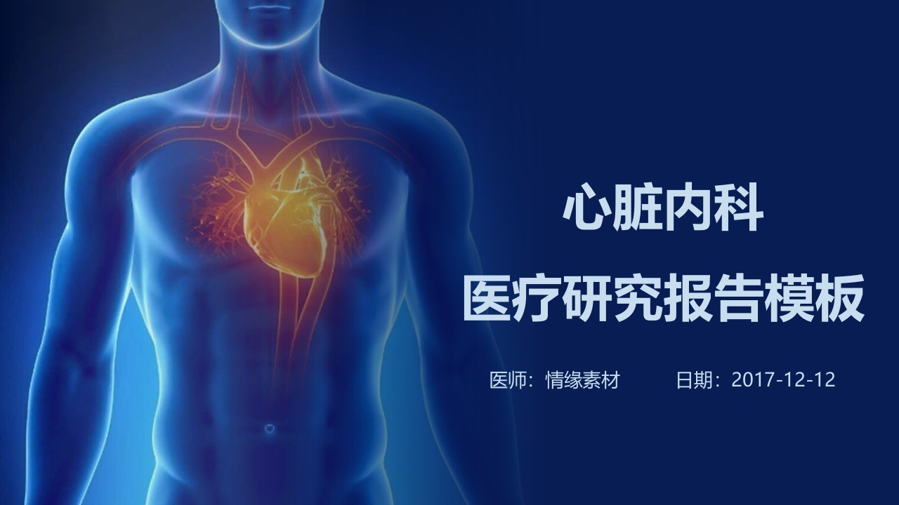 医疗护理-02