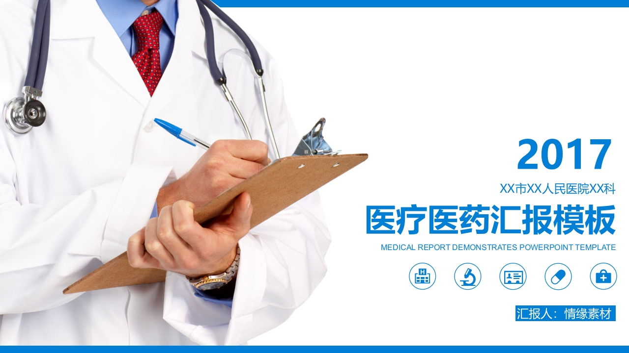 医疗护理-03新质力文库 - 聚焦新质生产力发展的数字化知识库_行业洞察 / 理论成果 / 实践指南免费下载新质力文库