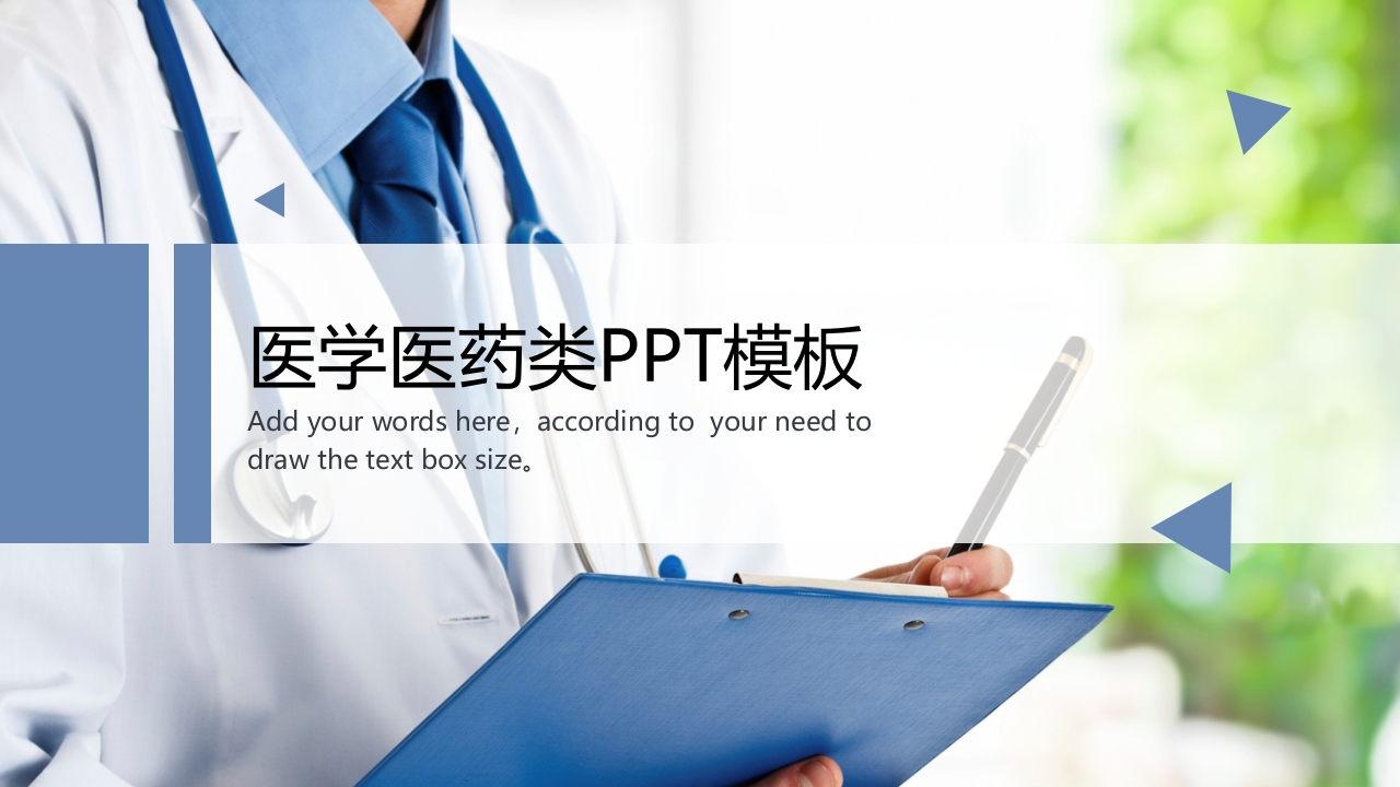 医疗护理-04