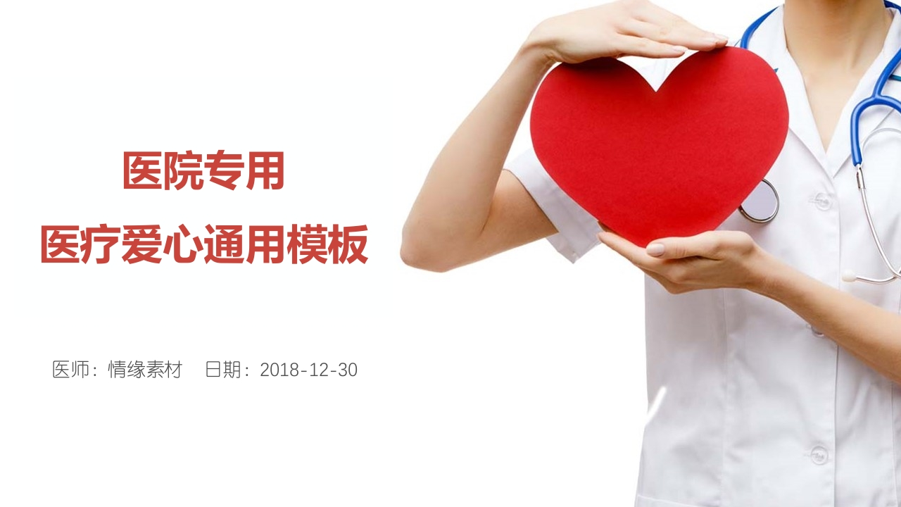 医疗护理-23新质力文库 - 聚焦新质生产力发展的数字化知识库_行业洞察 / 理论成果 / 实践指南免费下载新质力文库