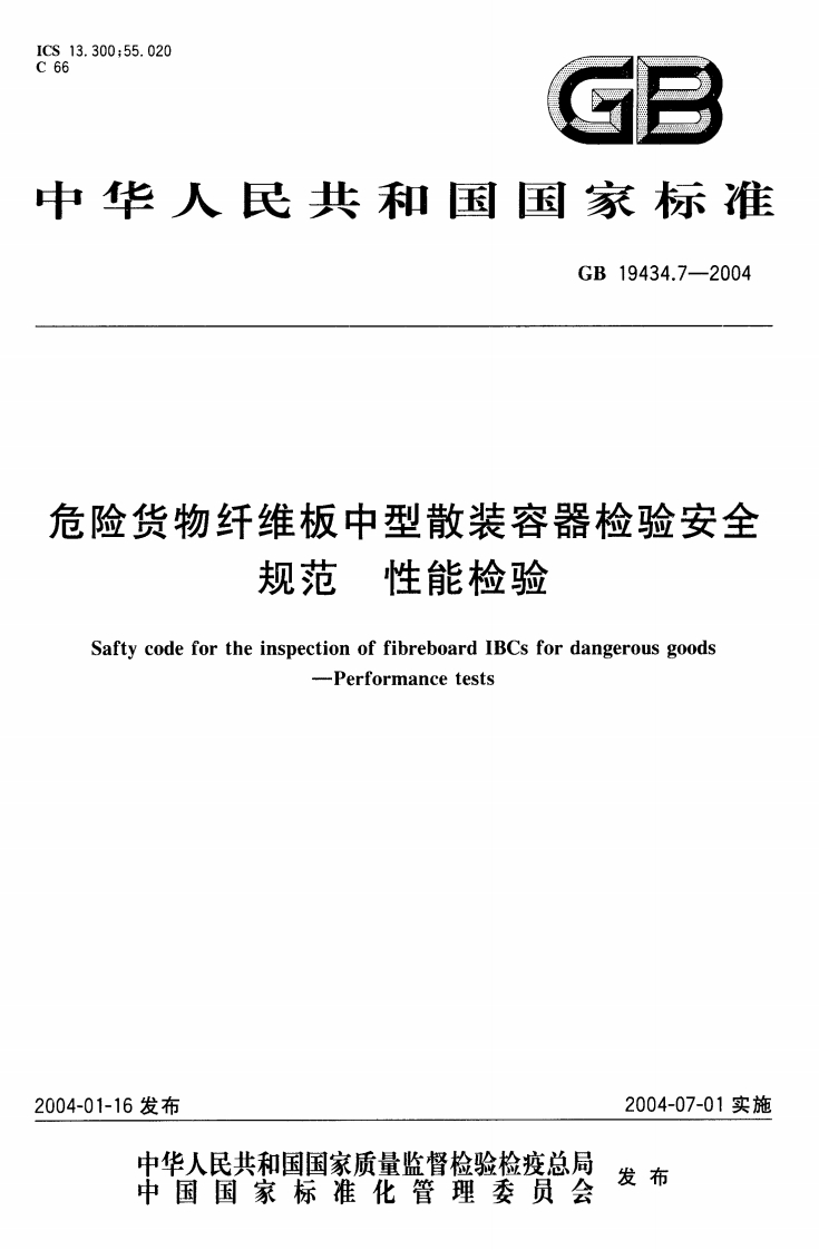 华人民共和国国家标准GB19434.7-2004险货物纤维板中型散装容器检验安全规范性能检验SaftycodefortheinspectionoffibreboardIBCsfordangerousgoodsPerformancetests
