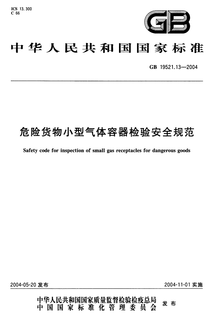 华人民共和国国家标准GB19521.13-2004危险货物小型气体容器检验安全规范Safetycodeforinspectionofsmallgasreceptaclesfordangerousgoods