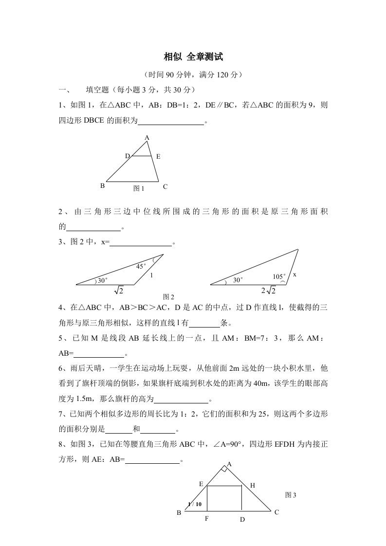 单元测试：相似3