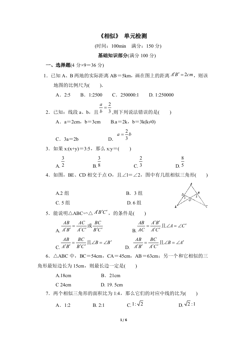单元测试：相似4
