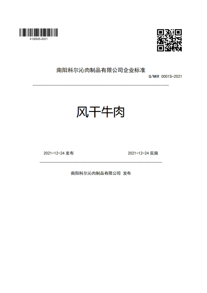 南阳科尔沁肉制品有限公司企业强制性标准规范Q_NKR0001S-2021风干牛肉2021-12-24发布2021-12-24实施南阳科尔沁肉制品有限公司发布