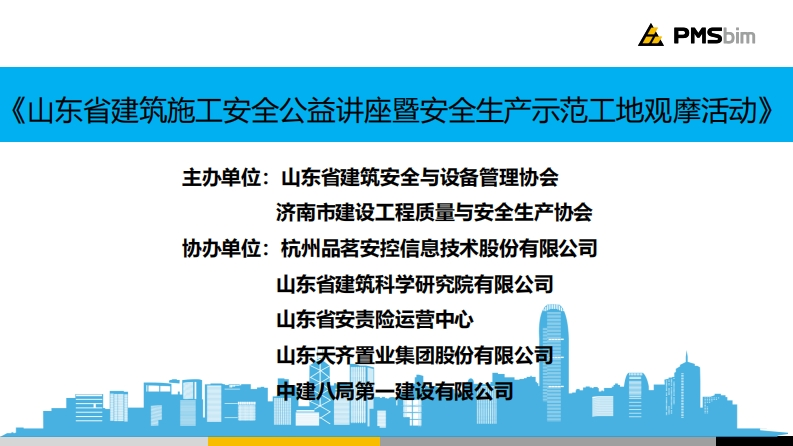 危险性较大分部分项工程安全专项方案编制重点、要点解析-品茗股份2020.11