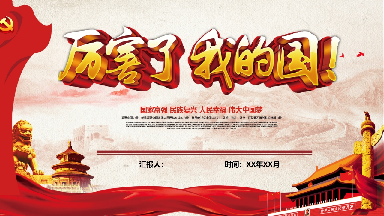 厉害了我国PT系列-001