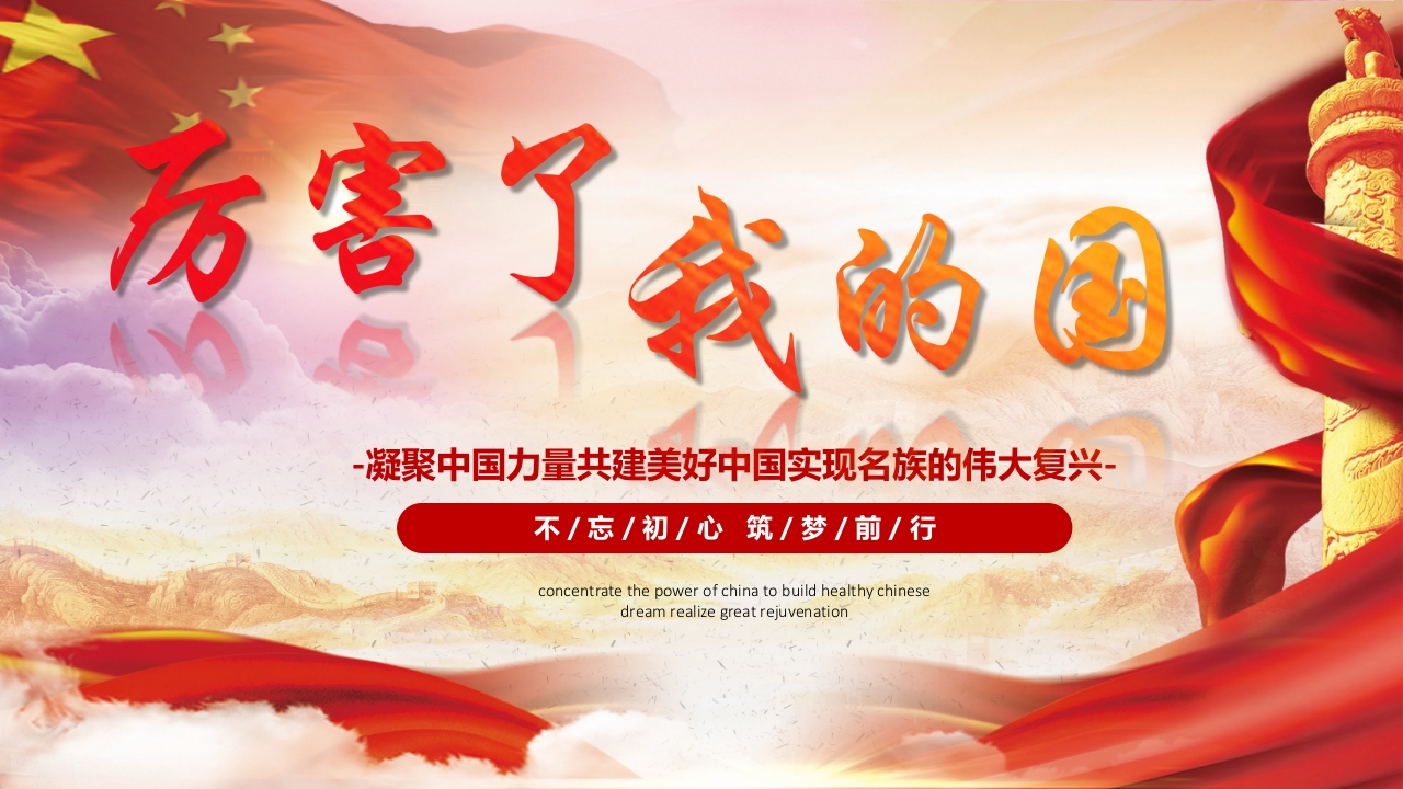 厉害了我国PT系列-002