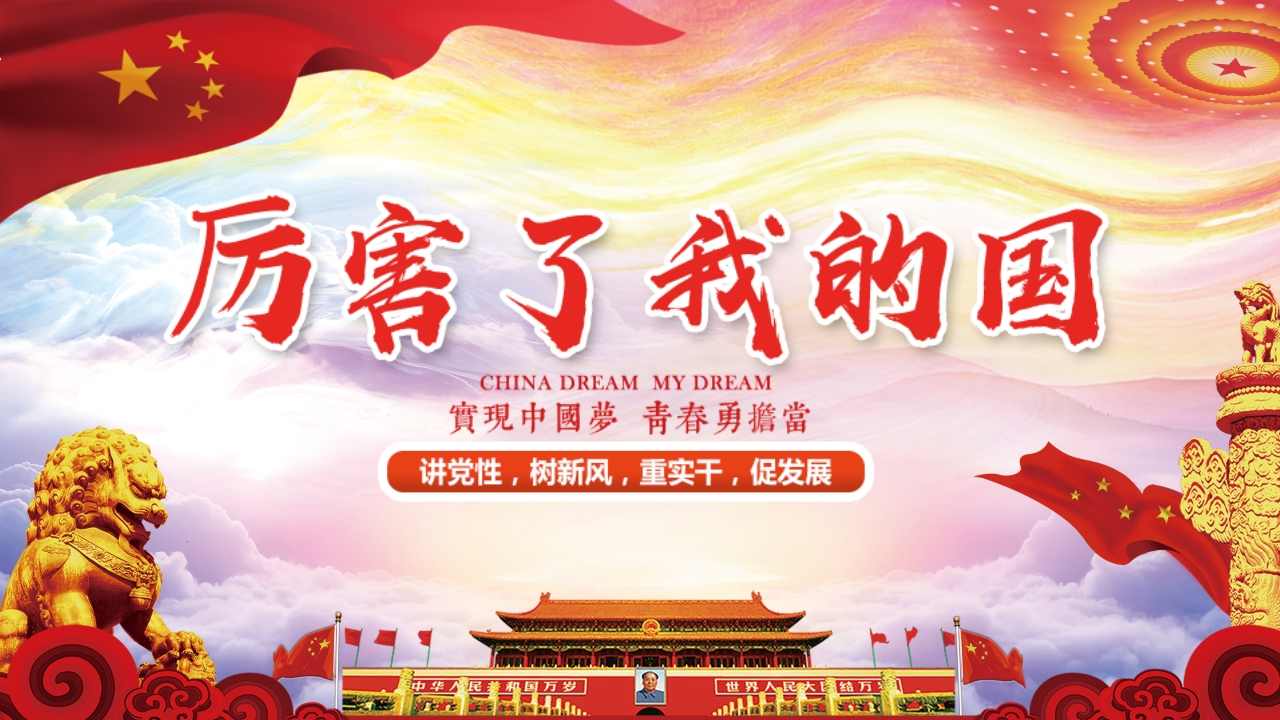 厉害了我国PT系列-006