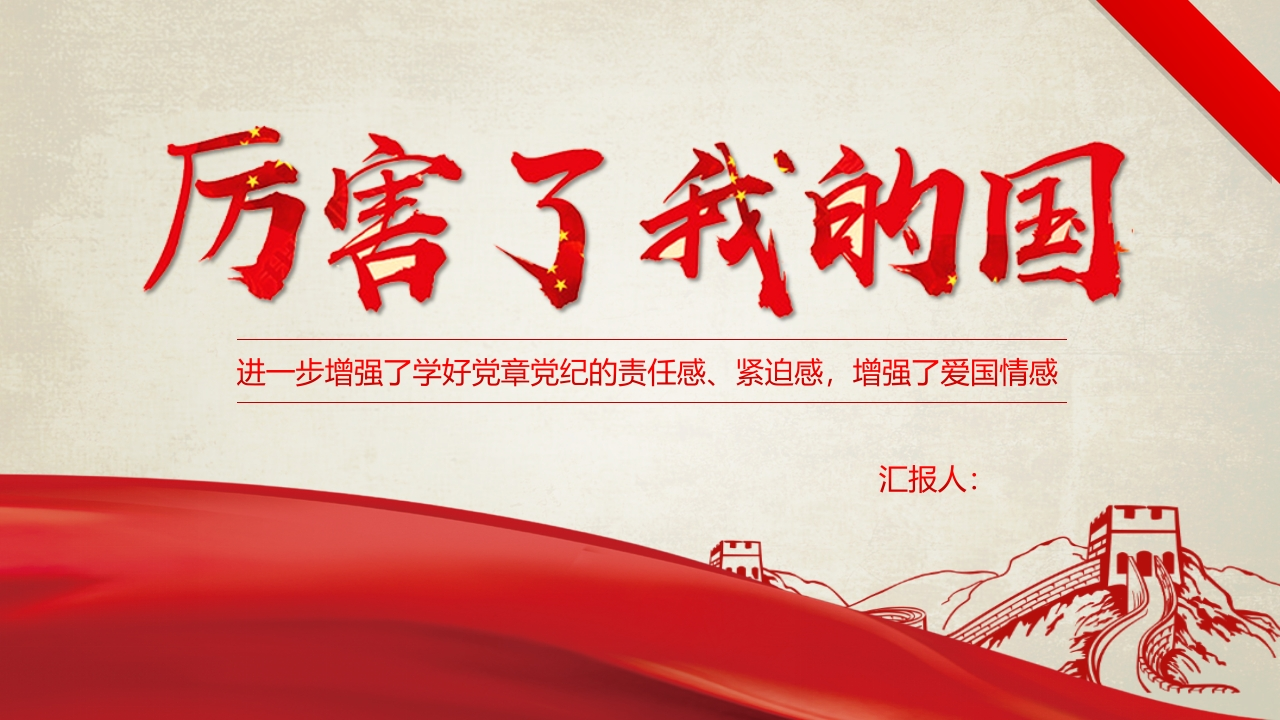 厉害了我国PT系列-008新质力文库 - 聚焦新质生产力发展的数字化知识库_行业洞察 / 理论成果 / 实践指南免费下载新质力文库