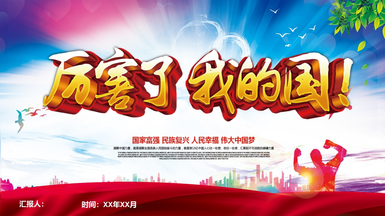 厉害了我国PT系列-009