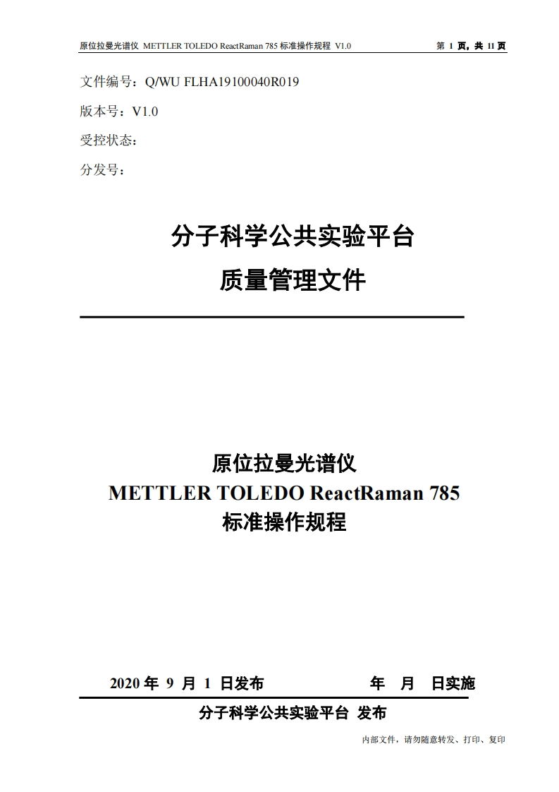 原位拉曼光谱仪-METTLER-TOLEDO-ReactRaman-785-标准操作规程