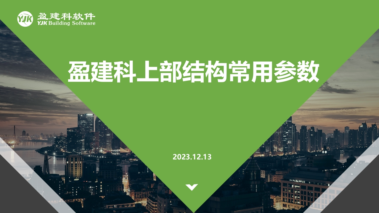 参数详解