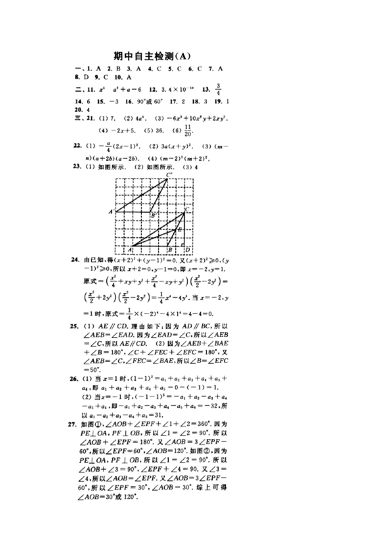 参考答案（图片版）