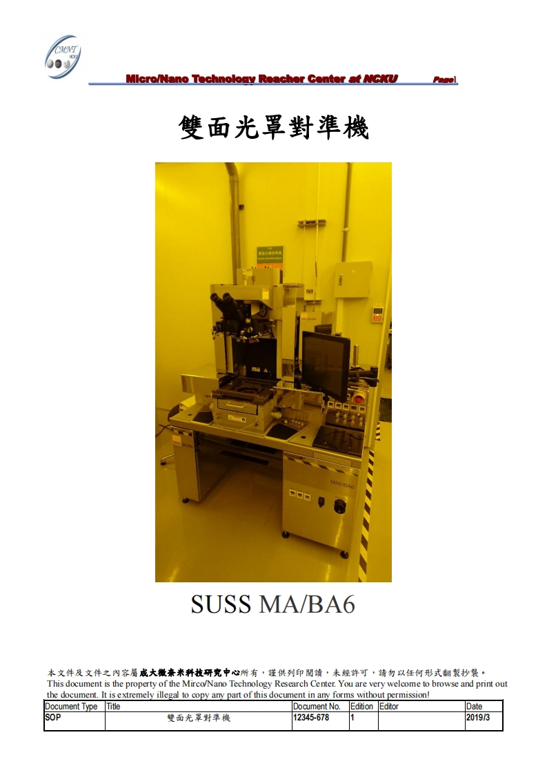 双面光罩对准仪SUSSMA操作说明书手册