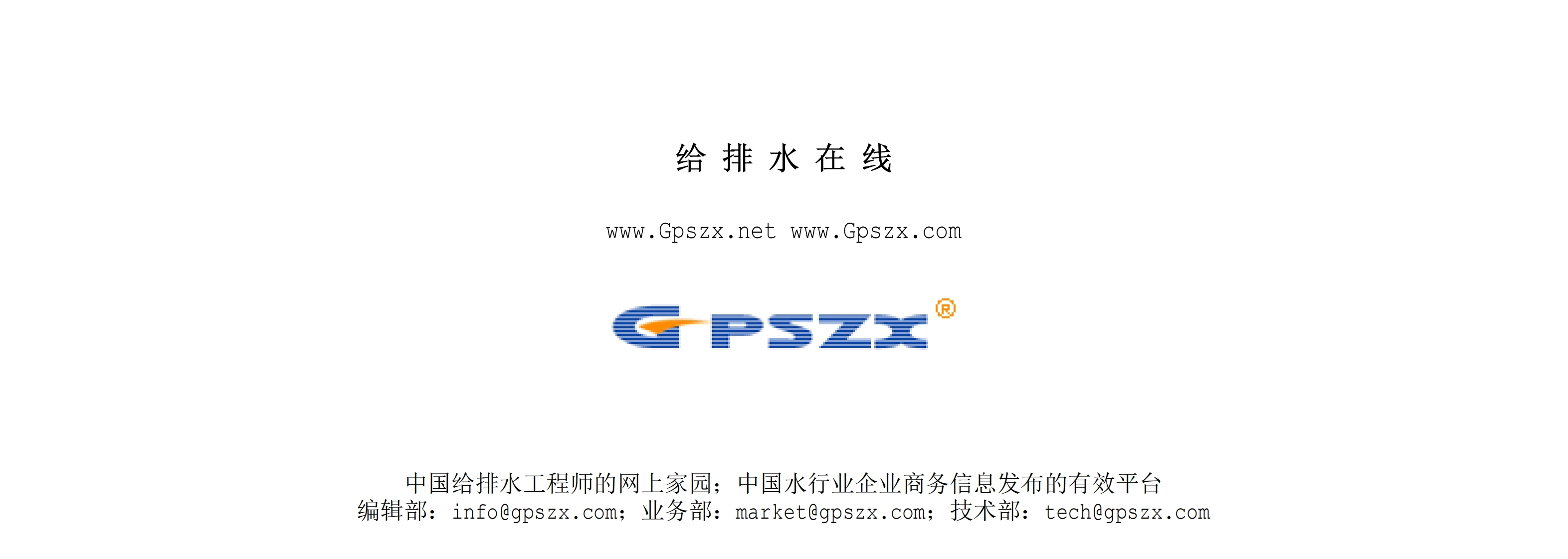 反渗透水处理设备国家标准-新版