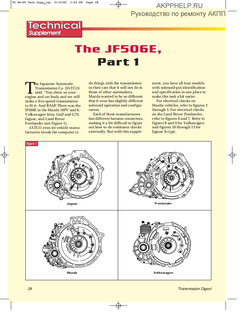 变速箱维修手册AKPP_JF506E