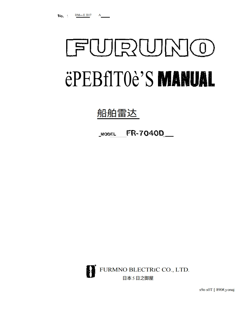 古野FURUNO-fr7040d-操作说明手册-20260409中文版