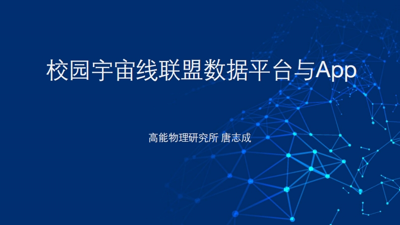 唐志成-ccoc数据网站与app新质力文库 - 聚焦新质生产力发展的数字化知识库_行业洞察 / 理论成果 / 实践指南免费下载新质力文库