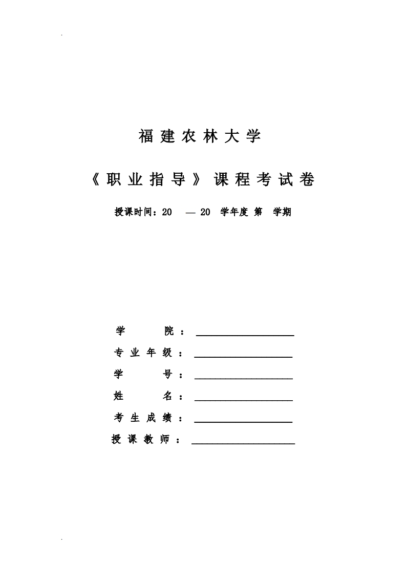 园艺专业职业生涯规划书