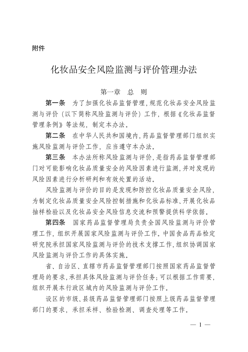 国家药品监督管理局2025年第37号公告附件