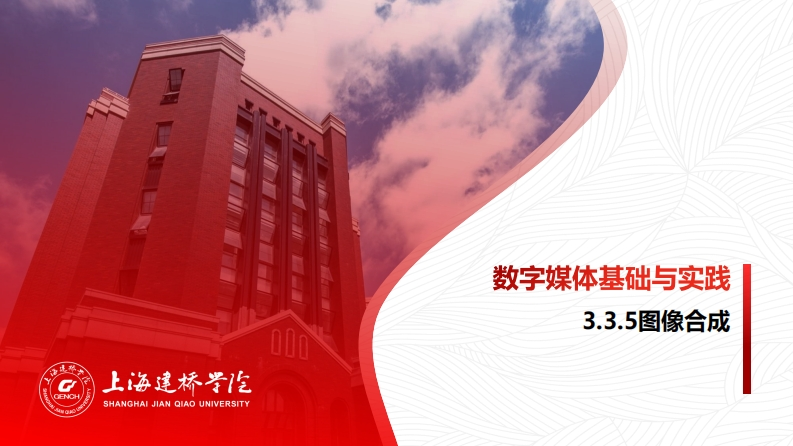 图层样式和图层混合模式的基本用法新质力文库 - 聚焦新质生产力发展的数字化知识库_行业洞察 / 理论成果 / 实践指南免费下载新质力文库