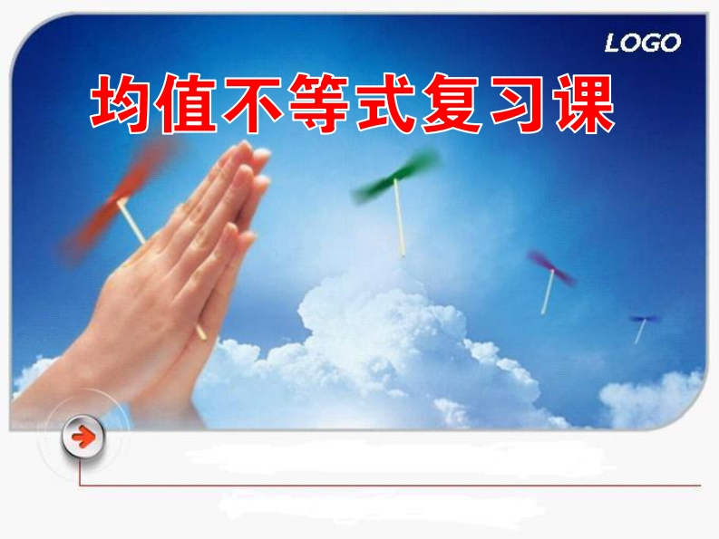 均值不等式张琳琳新质力文库 - 聚焦新质生产力发展的数字化知识库_行业洞察 / 理论成果 / 实践指南免费下载新质力文库