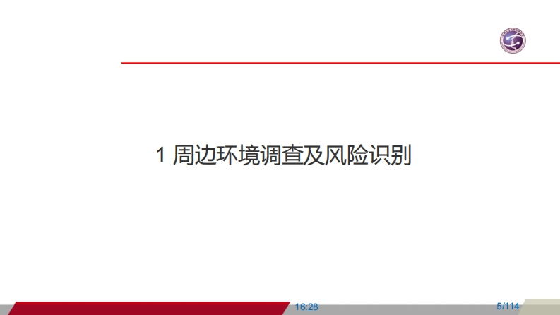 基坑工程施工安全技术培训讲义109页-001-010