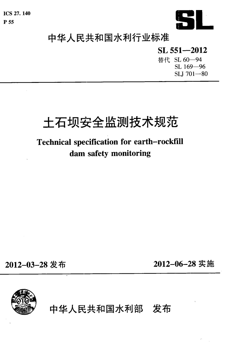 士石坝安全监测技术规范Technicalspecificationforearth-rockfildamsafetymonitoring3-28发布2012-06-28实施