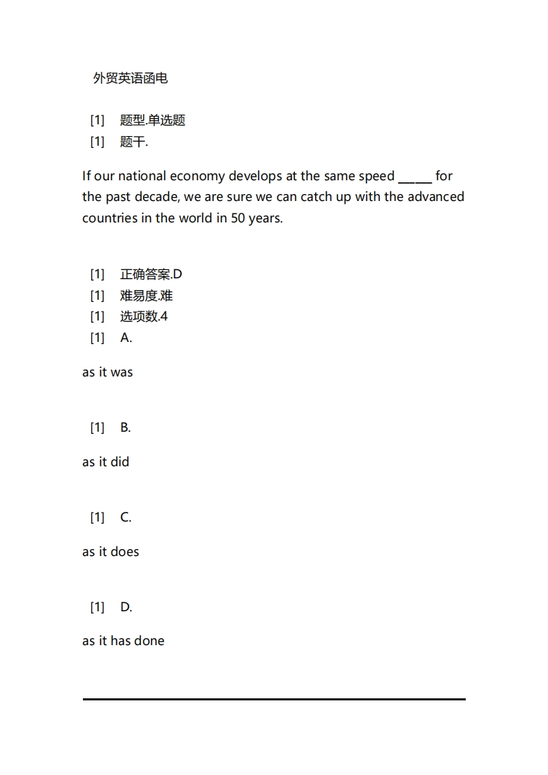 外贸英语函电(1)必考练习题试题