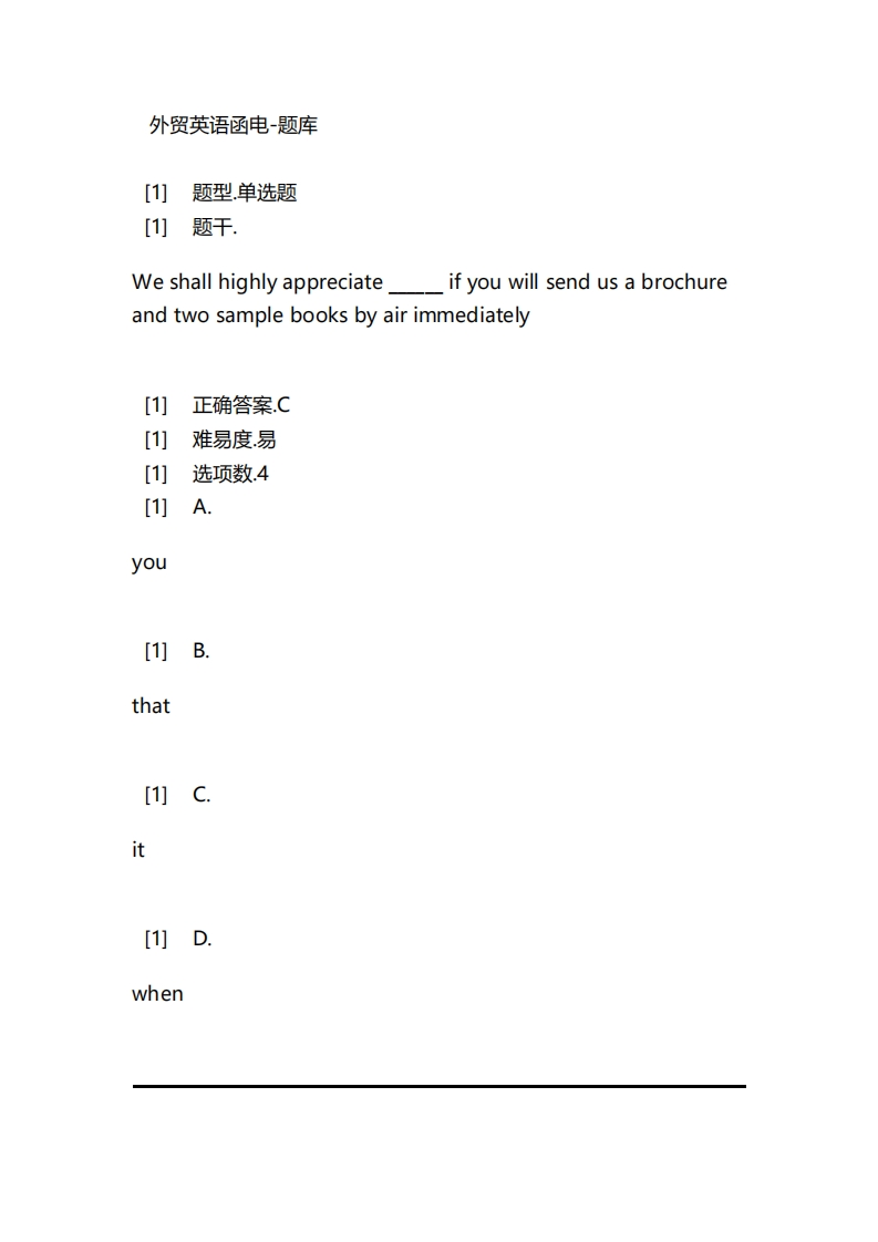 外贸英语函电-备考联系试题_2