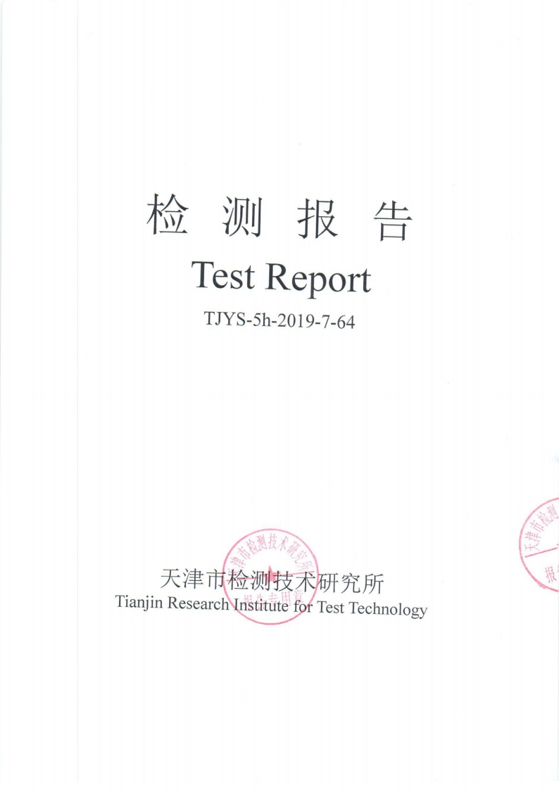 多元合金共渗化学分析
