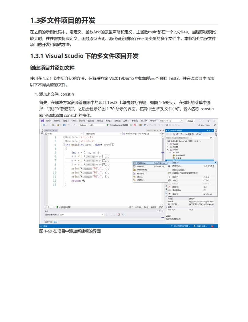 多文件项目的开发