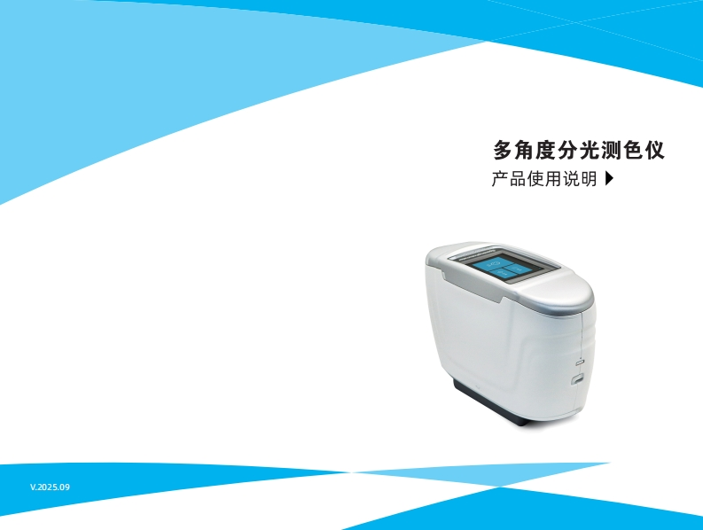 多角度说明书-中文打印版