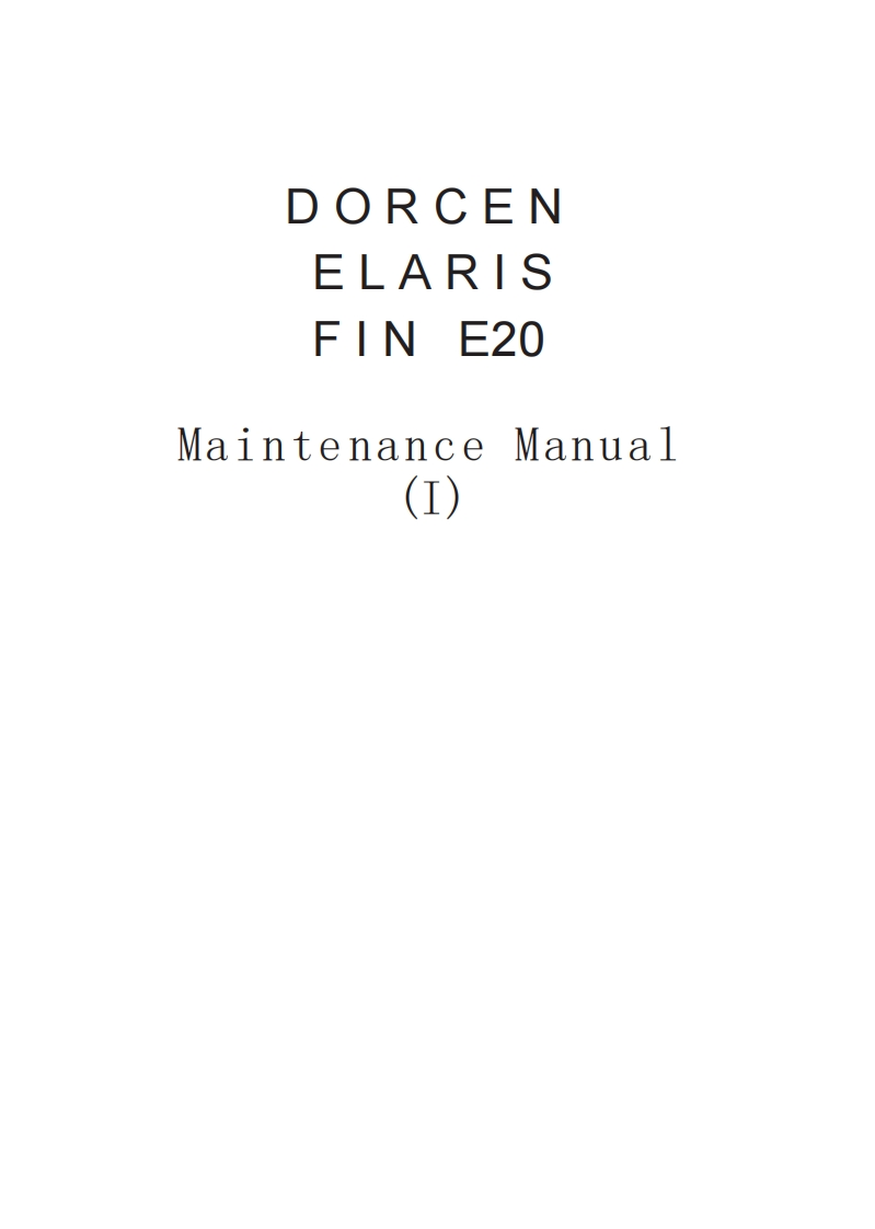 大乘E20维修手册