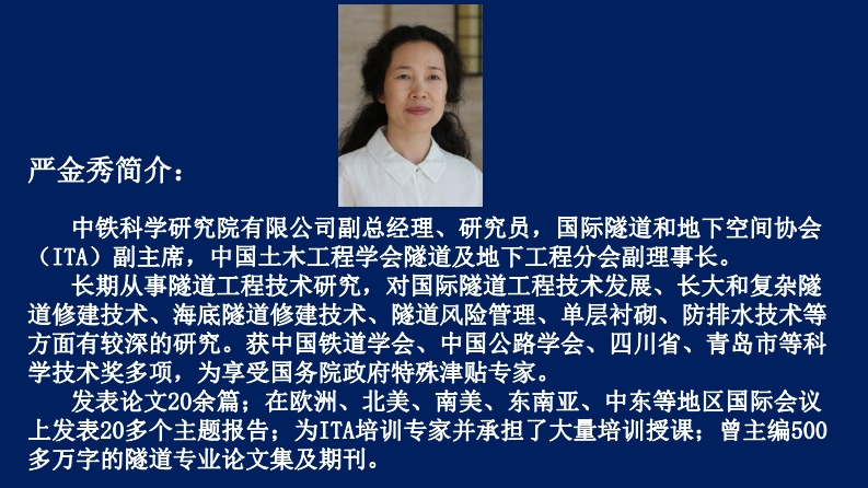 大埋深特长山岭隧道技术挑战与对策