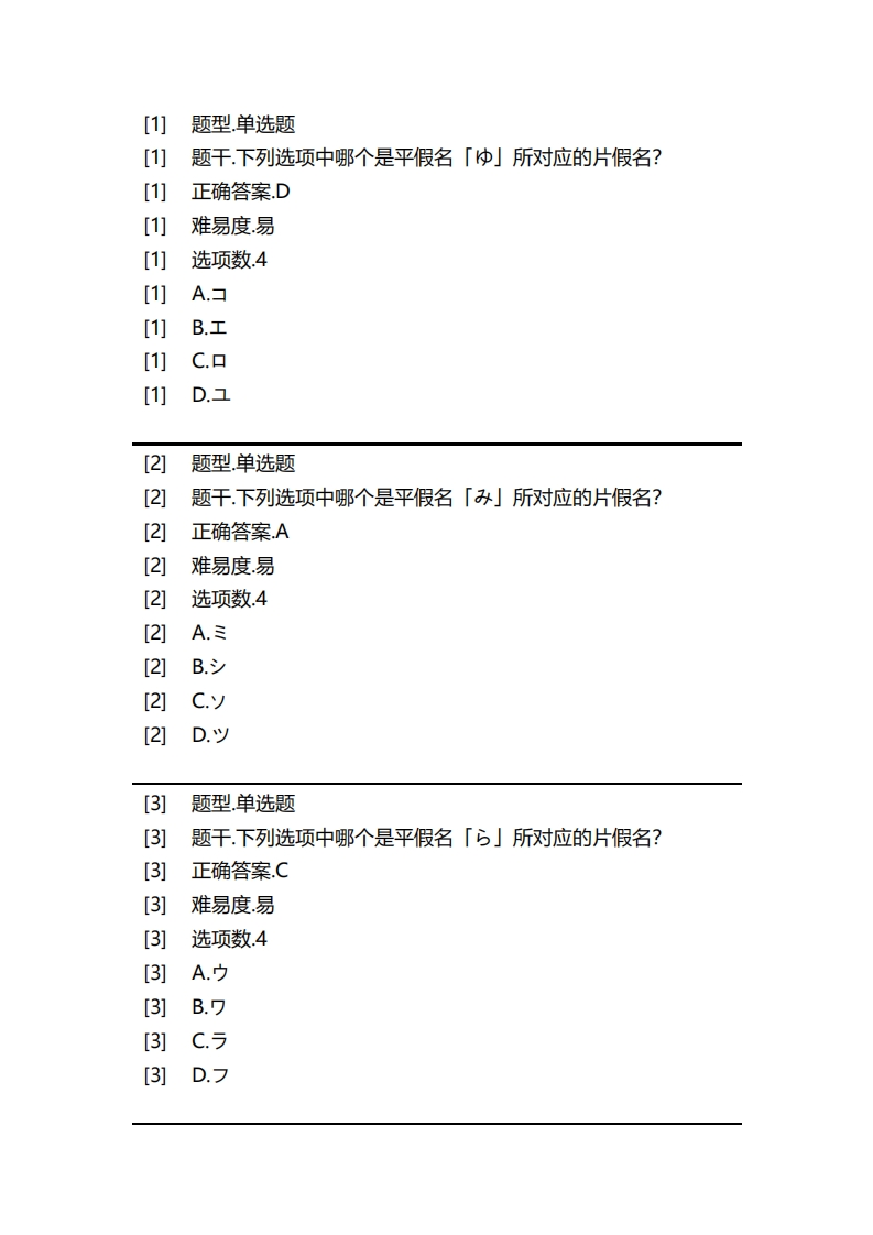 大学日语必考练习题试题