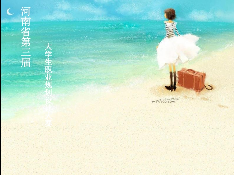 大学生职业发展规划指导-心理咨询师-36页PPT文档新质力文库 - 聚焦新质生产力发展的数字化知识库_行业洞察 / 理论成果 / 实践指南免费下载新质力文库