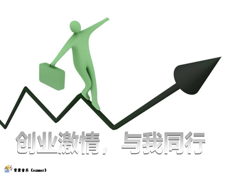 大学生职业生涯规划书获奖作品《湖南科技大学》PPT演讲