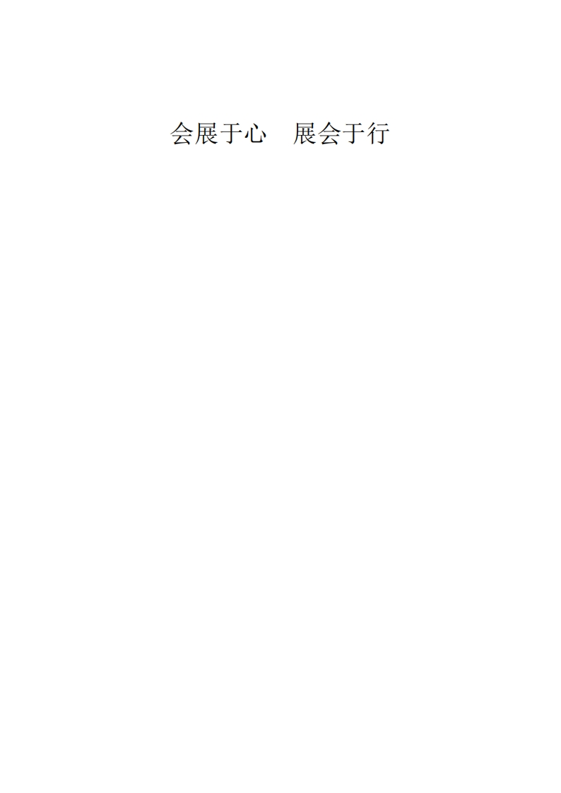 大学生职业规划书范文-艺术设计类专业