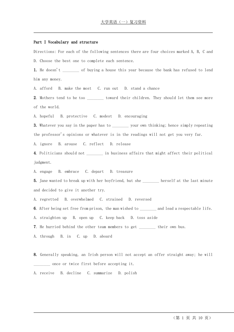 大学英语一备考练习试题(3)(1)