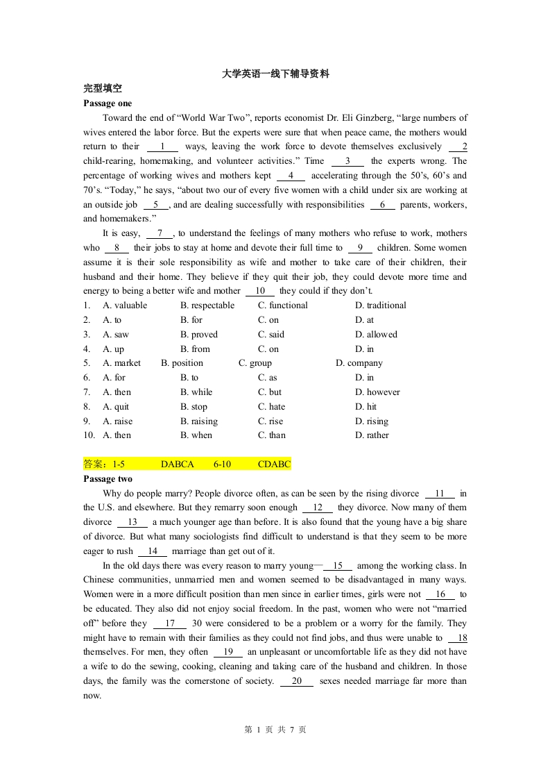 大学英语一备考练习试题(7)